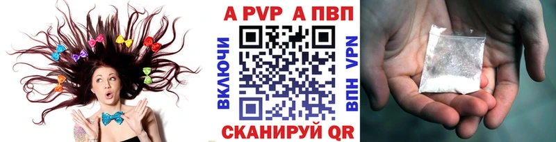А ПВП Crystall Купить Трёхгорный