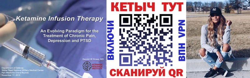 КЕТАМИН VHQ  Купить где  Трёхгорный 