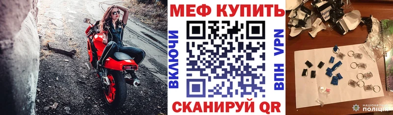 Мефедрон mephedrone  Купить  Трёхгорный 