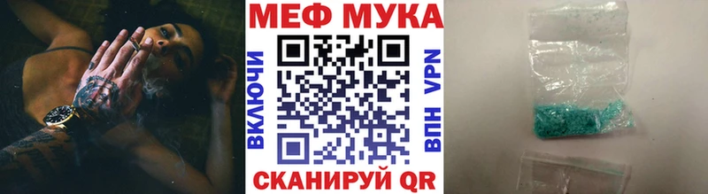 МЕФ  Трёхгорный