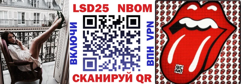 Марки 25I-NBOMe 1500мкг  Купить где  Трёхгорный 